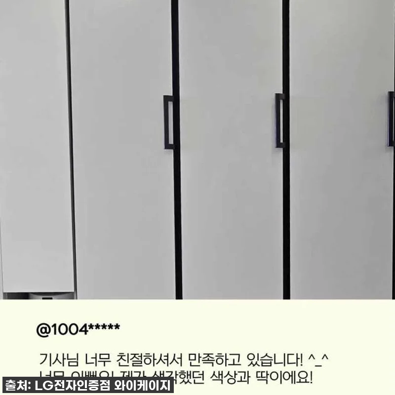 ✨LG 컨버터블 패키지 오브제컬렉션 관련 이미지 1