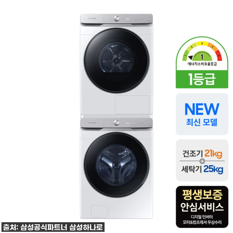 이 가격 실화?! 삼성 AI 세탁기 관련 이미지 3