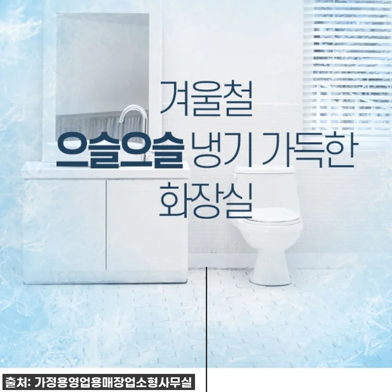 🚨품절임박🚨 우리 집 욕실, 이제 ' 관련 이미지 4