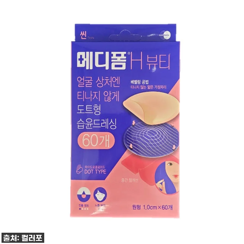 찐후기! 이지덤 뷰티 리얼카밍 니들패 관련 이미지 4