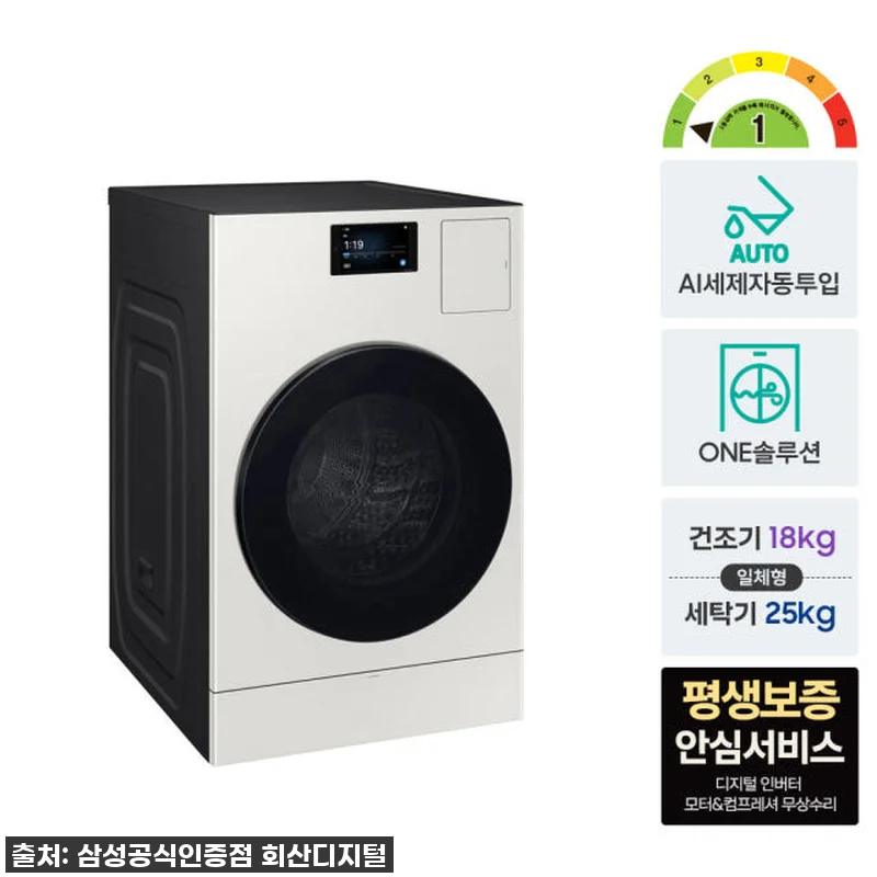 이젠 세탁건조도 AI로 한 번에! 삼 관련 이미지 3