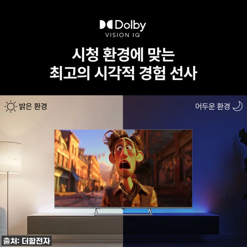 스마트 티비 165cm(65인치)TV 관련 이미지 5