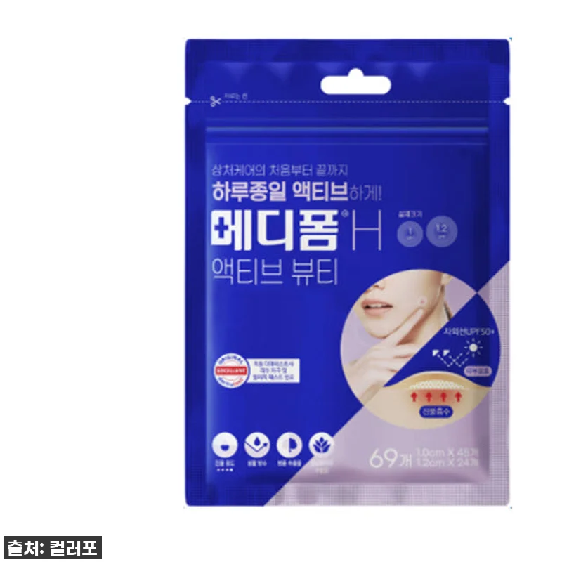 찐후기! 이지덤 뷰티 리얼카밍 니들패 관련 이미지 6