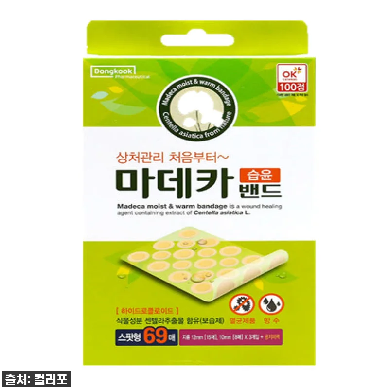 찐후기! 이지덤 뷰티 리얼카밍 니들패 관련 이미지 7