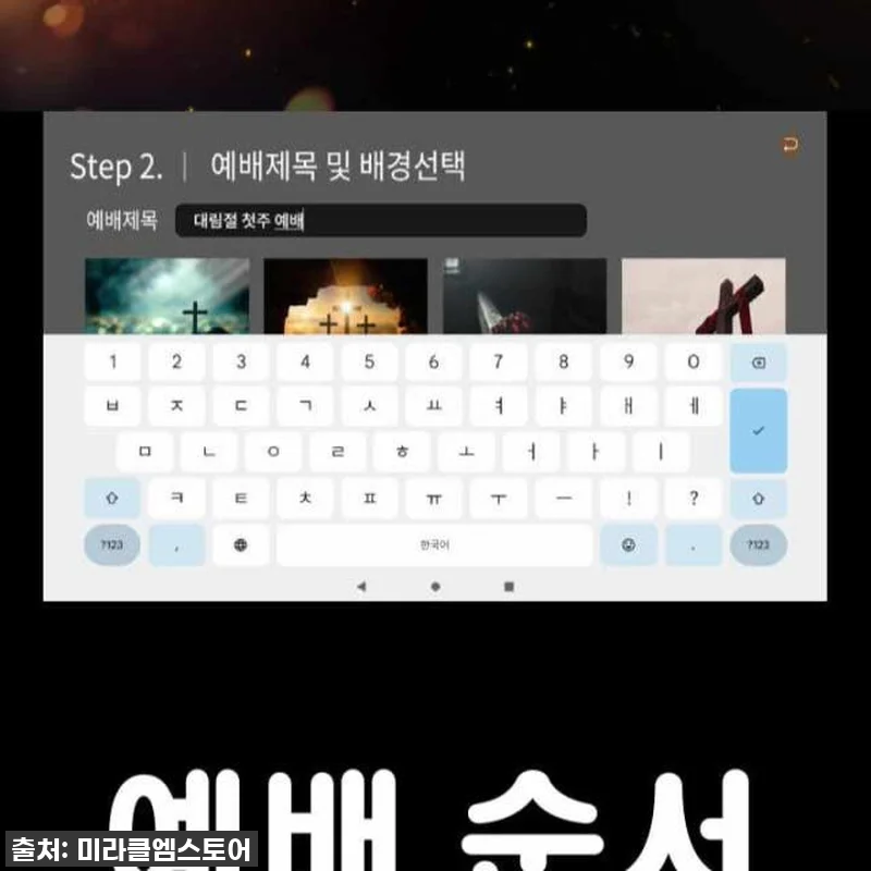 교회 필수템 등극? 노엘 찬양반주기, 직접 써보니 이런 점이 좋았어요! (찐리뷰) 16 교회 필수템 등극? 노엘 찬양반주기, 관련 이미지 7