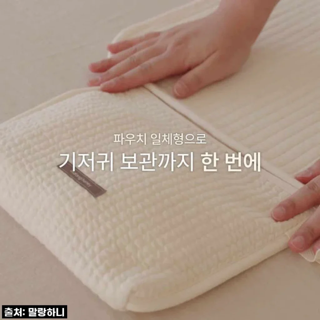 말랑하니 휴대용 기저귀 패드 매트 갈이대 파우치