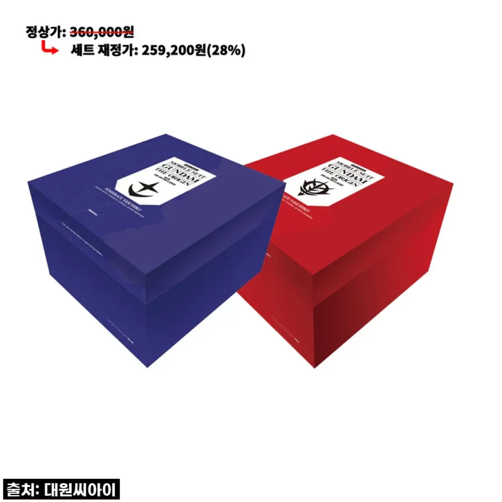 이건 무조건 소장각! [대원씨아이] 건담 디오리진 애장판 BOX 세트, 지금이 기회예요!