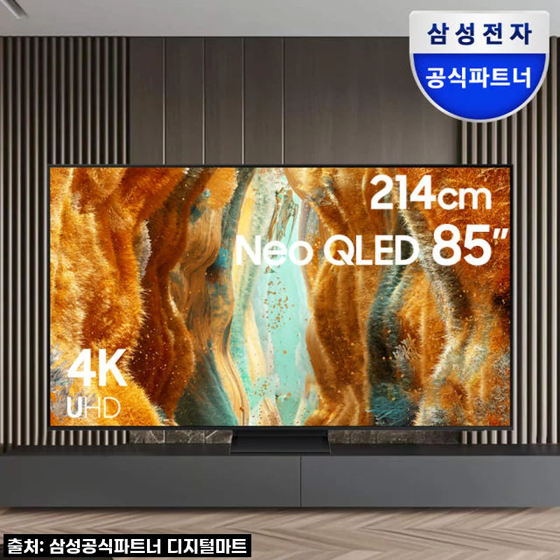 ✨85인치 삼성 Neo QLED AI TV, 이건 안 사면 손해! 역대급 할인율에 N페이 혜택까지!✨