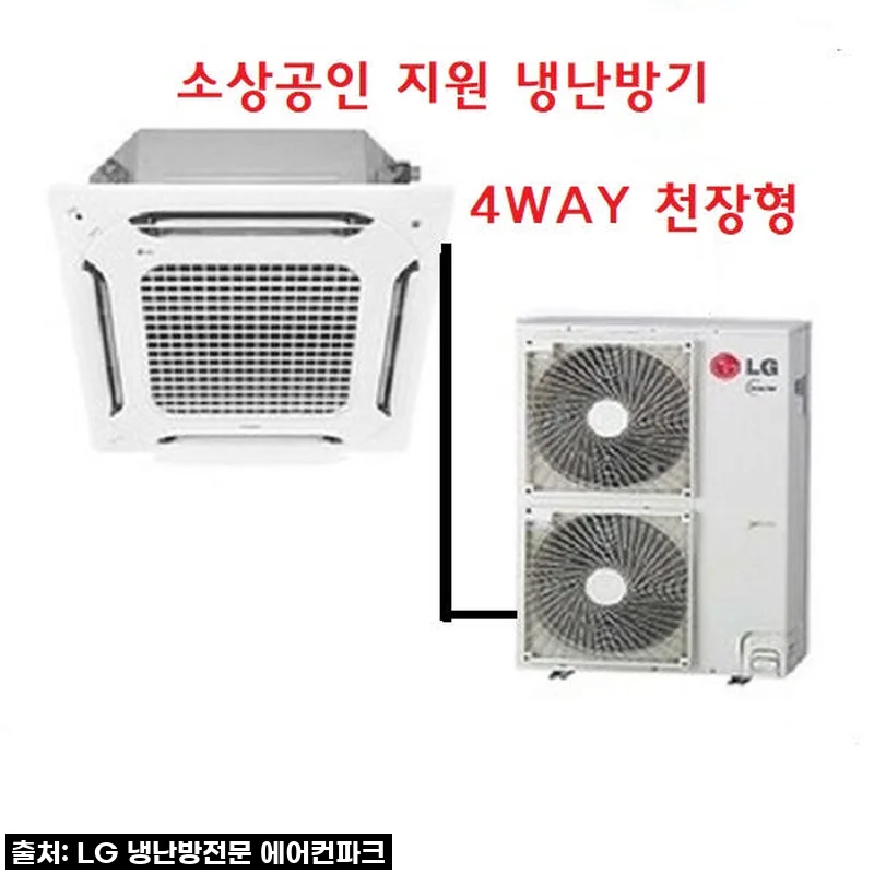 우리 가게 여름겨울 완벽 대비! LG 천장형 인버터 30평 냉난방기 (TW1101A9HR) 찐 솔직 후기!