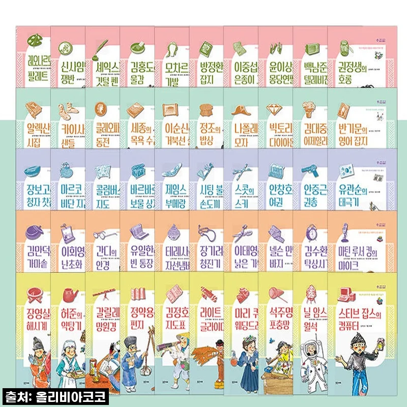 역사 덕후 양성템 등극! '밝은미래 위인전' 초등 그레이트피플세트, 드디어 내돈내산 찐후기!