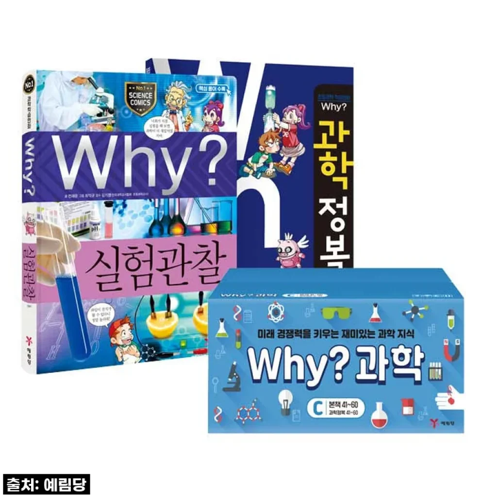 초등 엄마들 난리난 이유 있었네! Why 과학학습만화 세트C, 드디어 우리 집에 왔어요!