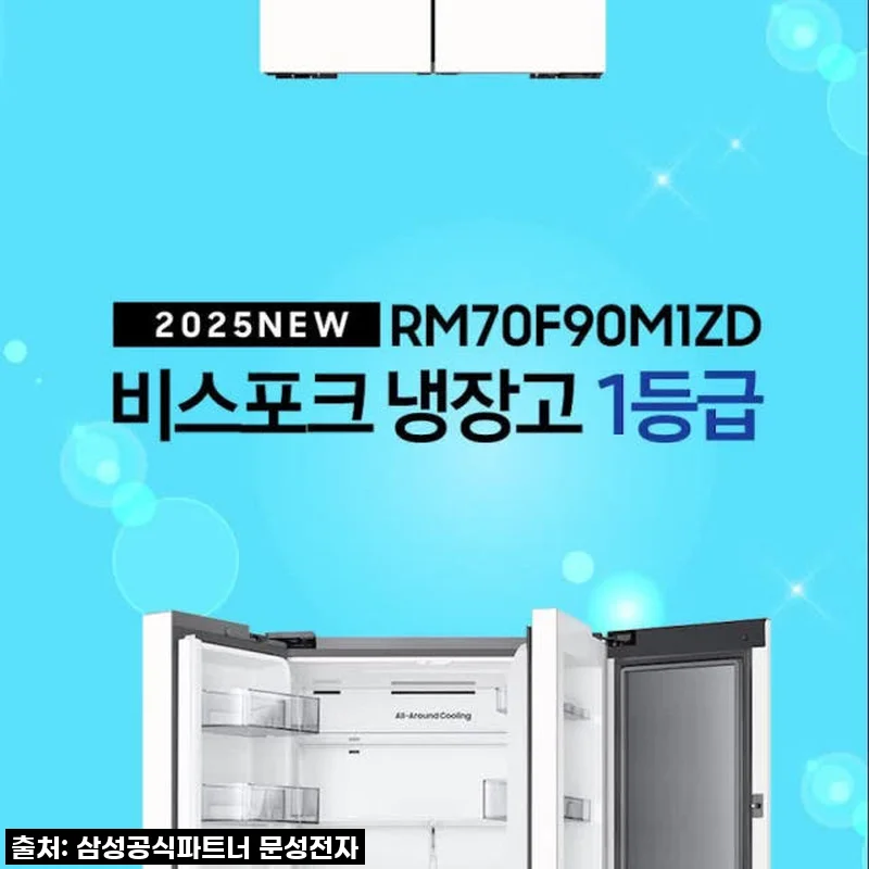 이건 무조건 사야 해! 삼성 비스포크 AI 냉장고, 내 주방의 찐 명품템 등극!