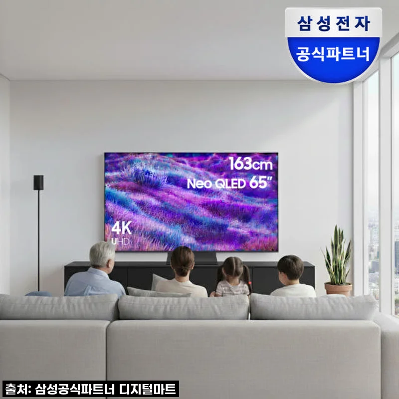 삼성 Neo QLED AI TV 65인치, 드디어 우리 집에! 역대급 할인으로 데려온 찐 사용 후기!