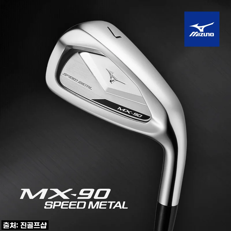 미즈노 MX-90 아이언세트, 필드 위 자신감을 채워준 인생템 등극!