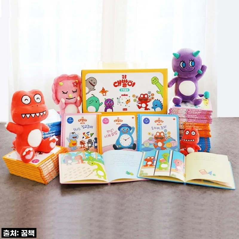 이 가격 실화?! 우리 아이 수학 자신감 뿜뿜, 공룡 대발이 수학 동화 세트 찐 구매 후기!