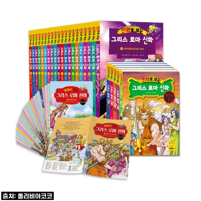우리 아이 독서 취향 제대로 저격! 만화 그리스 로마 신화 50권 세트, 이걸 안 사면 후회할 걸요?