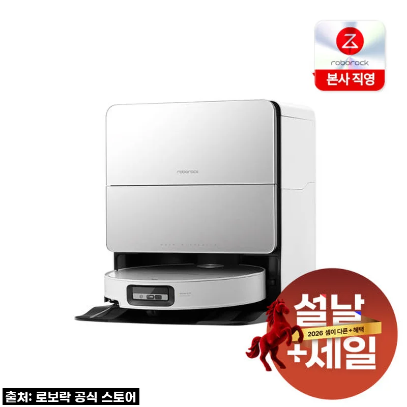 로보락 S9 MaxV Ultra, 진짜 삶의 질 수직 상승! 왜 이제야 만났을까요?