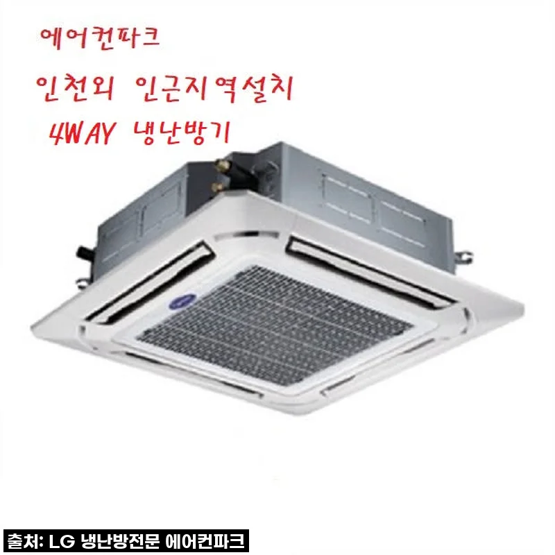 40평 사무실도 끄떡없어! 캐리어 천장형 냉난방기 DTQE401LAWWSX, 직접 설치해보니 이건 필수템!