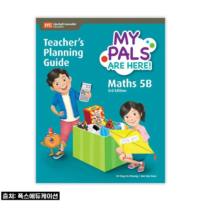 MCE 싱가포르수학 MPAH엠파 Primary Maths 초등5B TG 국제학교 사고력수학