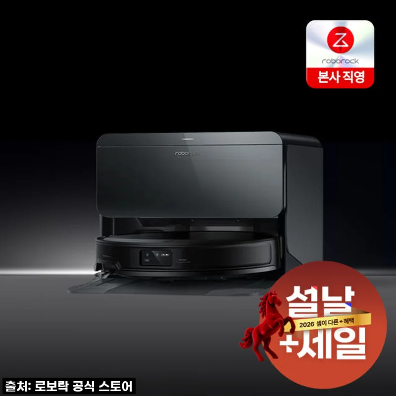 로보락 S9 MaxV Slim 직배수 로봇청소기, 이거 진짜 삶의 질 업그레이드 끝판왕! 찐후기 대방출