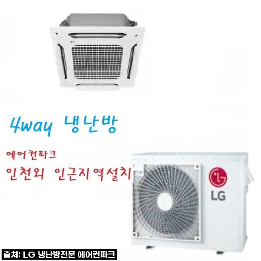 LG 천장형 25평 인버터 냉난방기, 드디어 우리 집에도 시원함이 가득! 😎