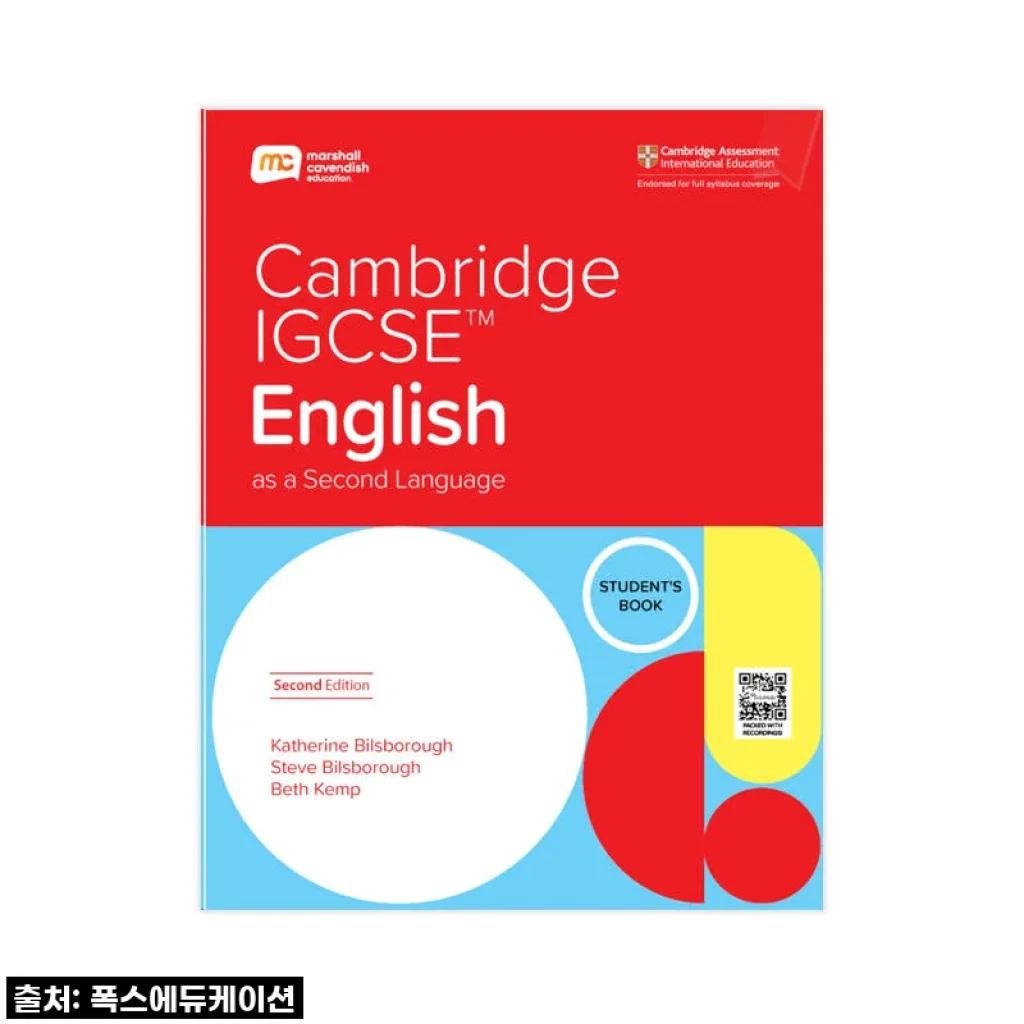 "이거 없으면 진짜 후회해요!" MCE 싱가포르영어 캠브리지 IGCSE ESL SB, 왜 역대급인지 솔직 후기