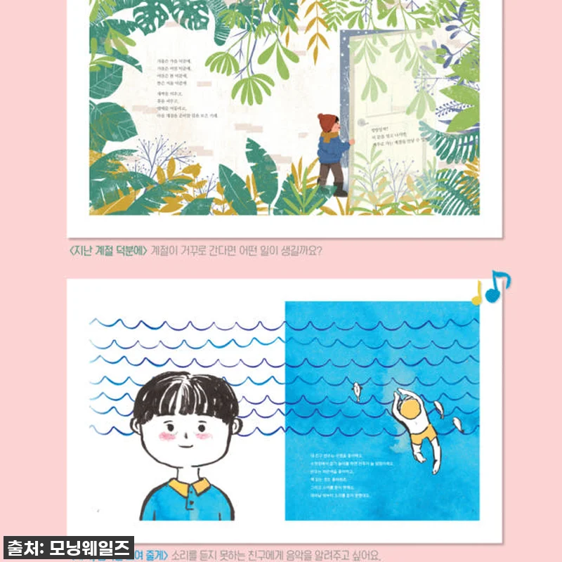 별똥별 지식그림책 생각의 발견 유아전 관련 이미지 1