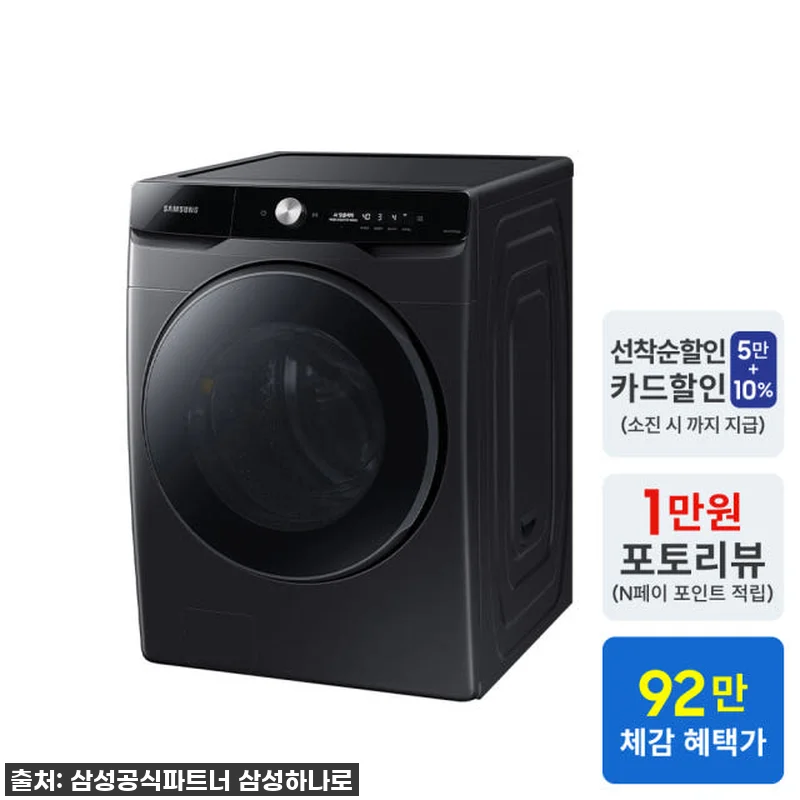삼성 AI 세탁기 WF25DG8650 관련 이미지 1