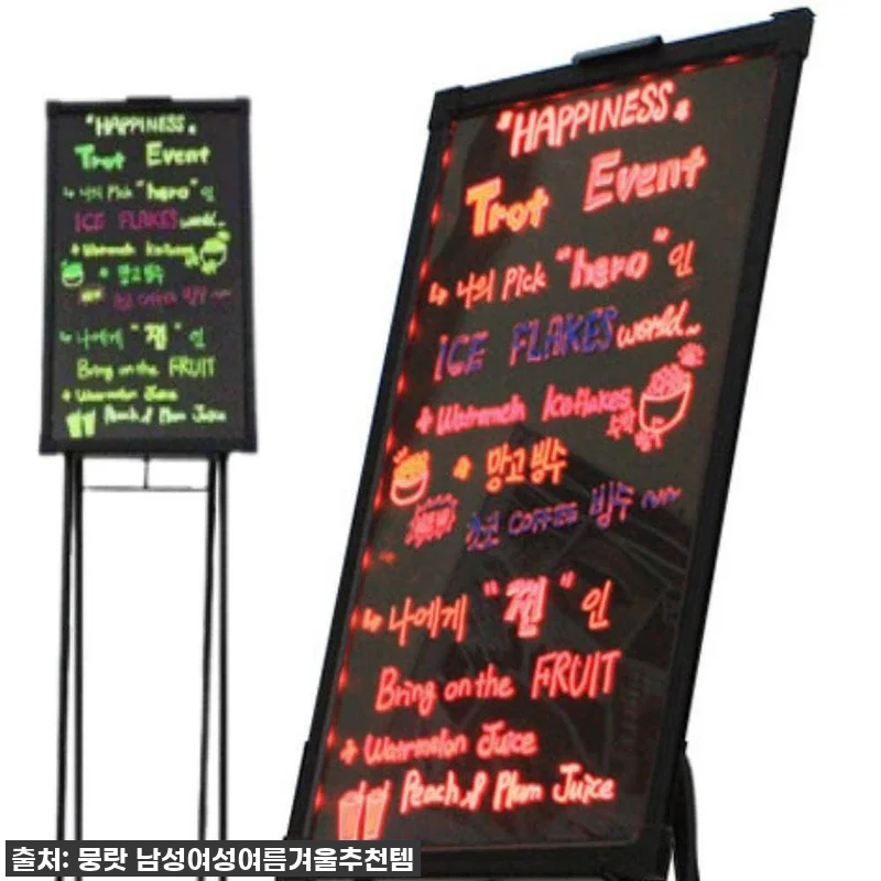 네온칠판 조명보드판, 우리 가게 분위 관련 이미지 1
