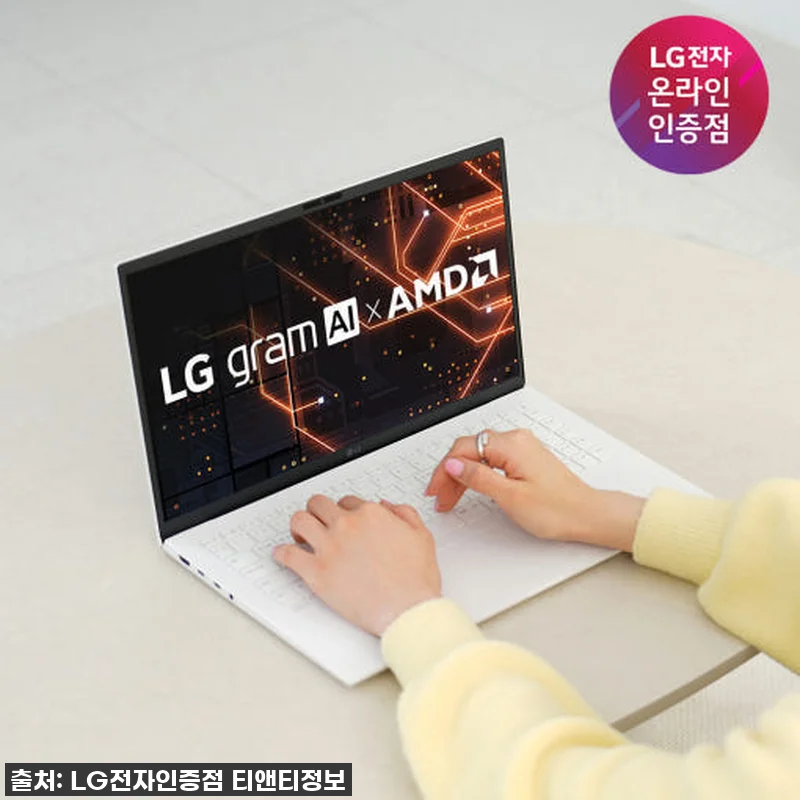 LG그램 15 AI 크라켄7, 내 작 관련 이미지 1