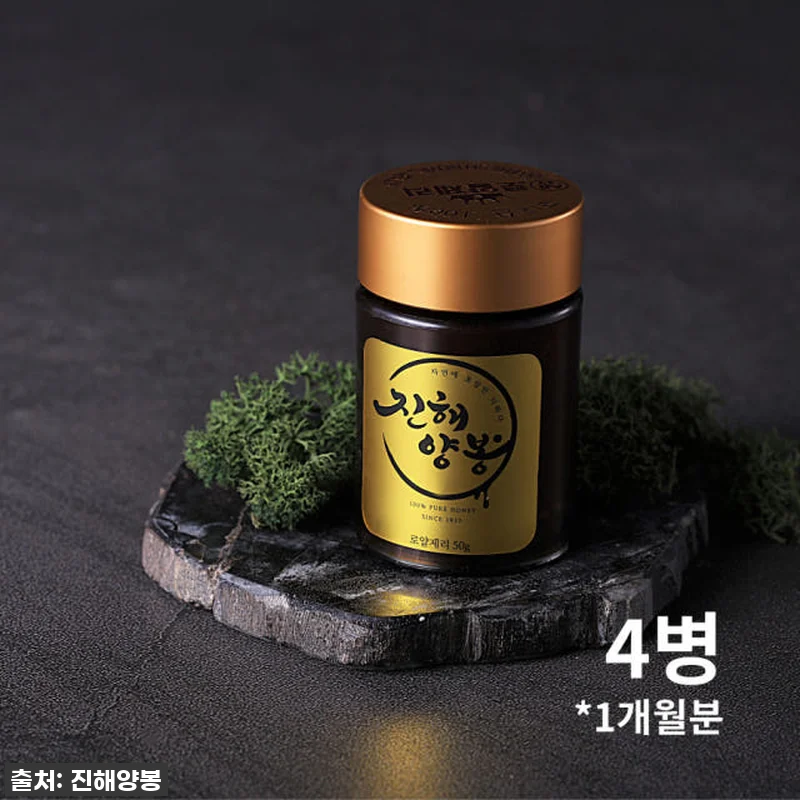 피곤함과 이별! 진해양봉 생로얄제리 관련 이미지 1