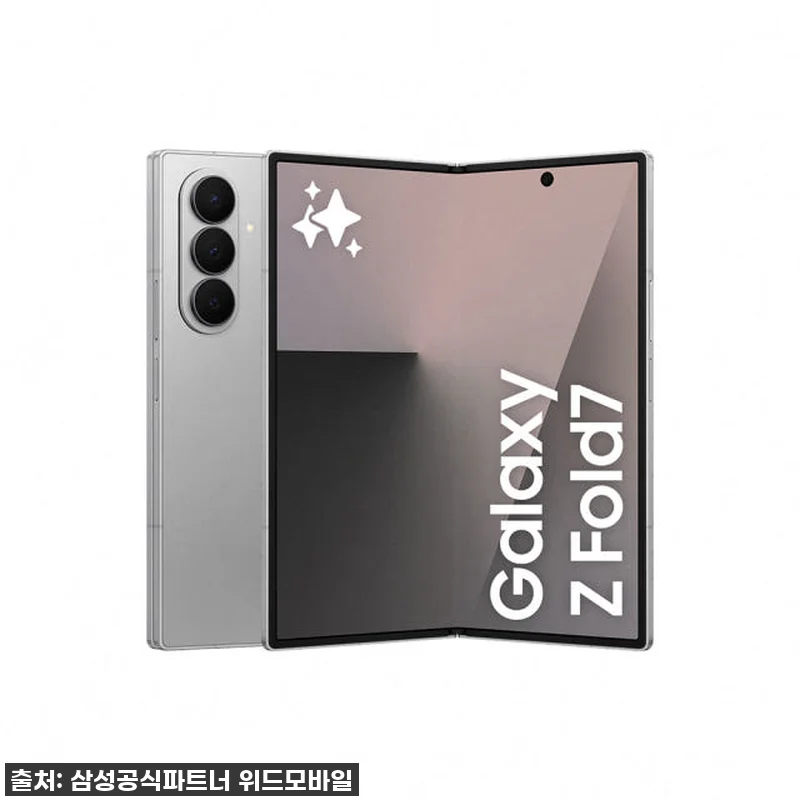 삼성전자 갤럭시 Z폴드7 1TB 자급 관련 이미지 1