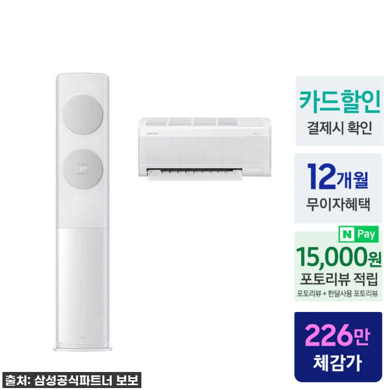 삼성 AI 무풍클래식 멀티에어컨 AF 관련 이미지 1