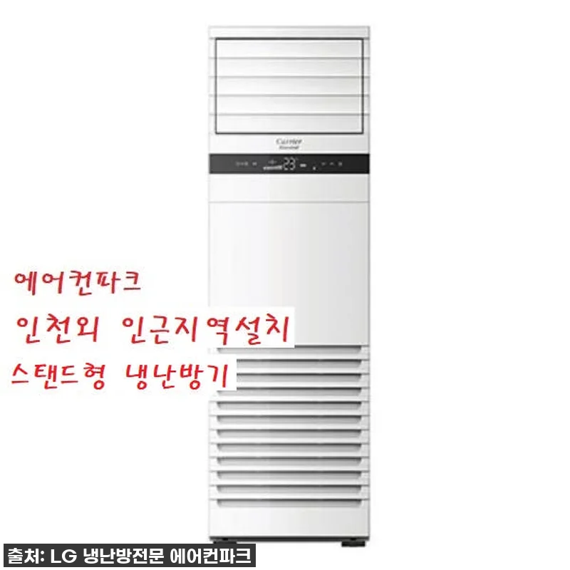 캐리어 인버터 냉난방기 30평 DAM 관련 이미지 1