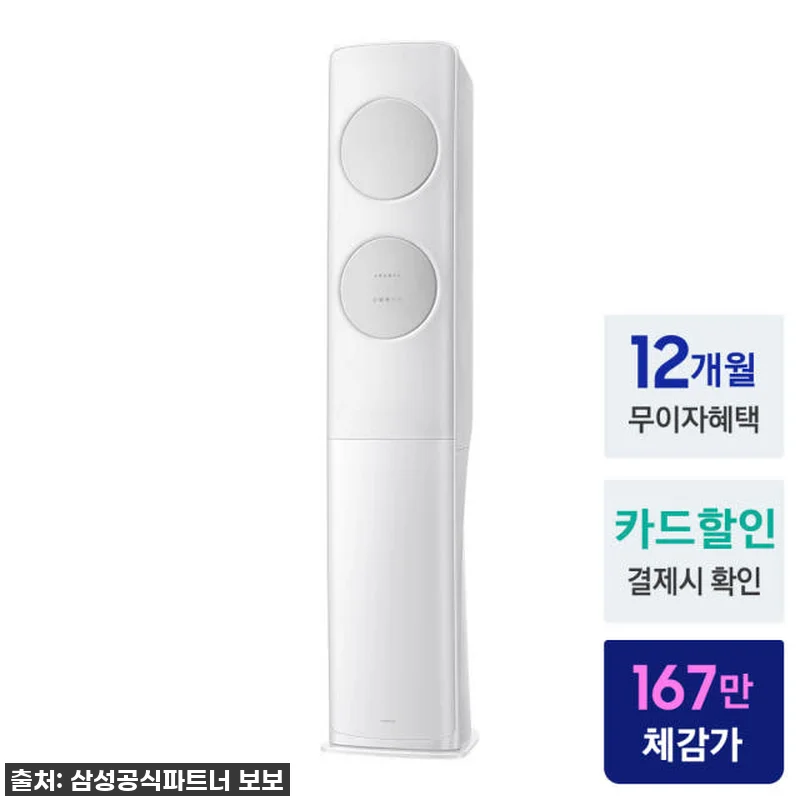 드디어 우리집에도! 삼성 무풍 에어컨 관련 이미지 1