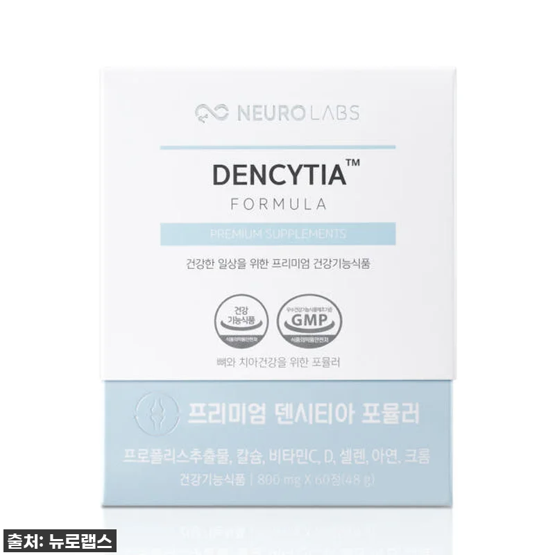 뉴로랩스 덴시티아 180정, 직접 먹 관련 이미지 1