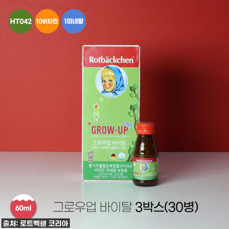 로트벡쉔 그로우업 바이탈 HT042, 관련 이미지 1