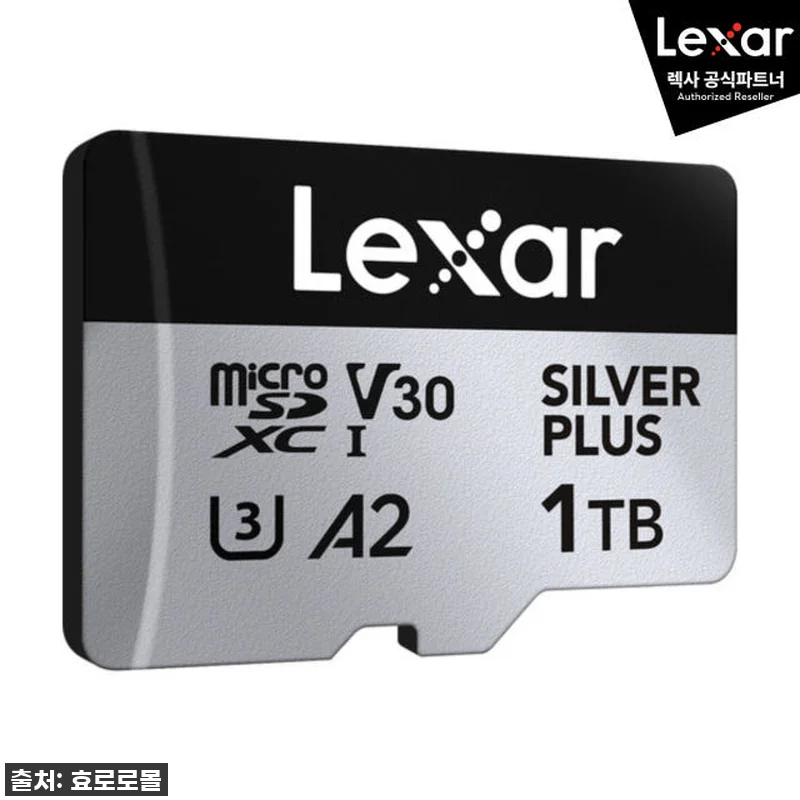 렉사 Silver Plus 마이크로S 관련 이미지 1
