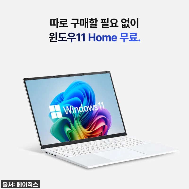 베이직북16 사용후기: 사무용부터 인 관련 이미지 1