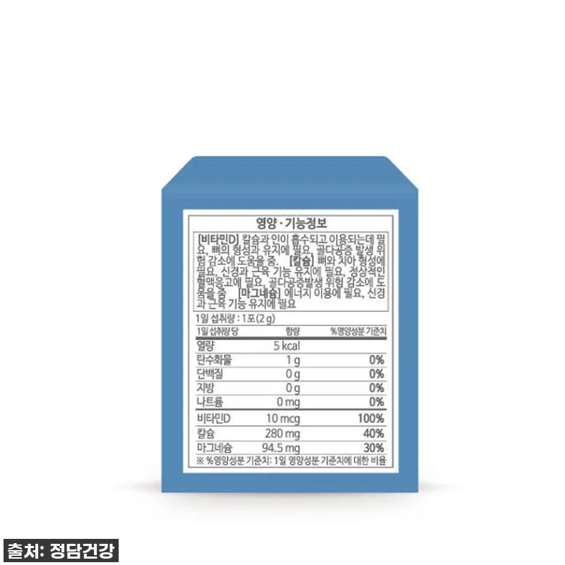 뉴트키즈 칼슘마그네슘비타민D 칼마디 관련 이미지 1