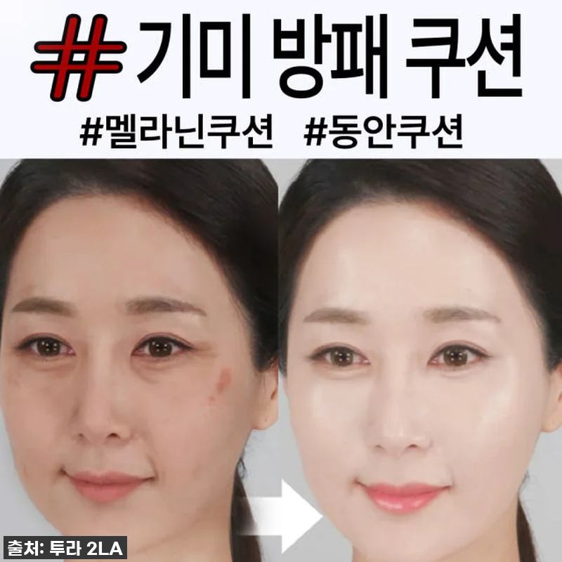 투라 토닝 블랙 쿠션팩트 사용후기 - 관련 이미지 1