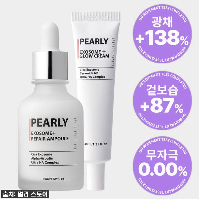 펄리 엑소좀 미백 모공 앰플과 시카 관련 이미지 1
