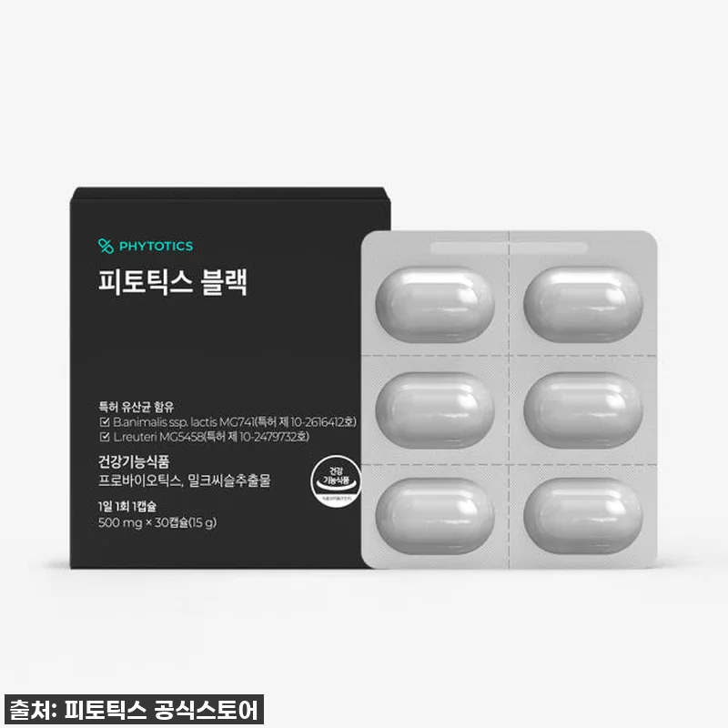 피토틱스 블랙 밀크씨슬 간 건강 유산 관련 이미지 1