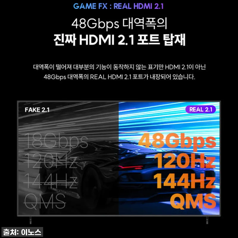 이노스 X PRO 144Hz 스마트 관련 이미지 2