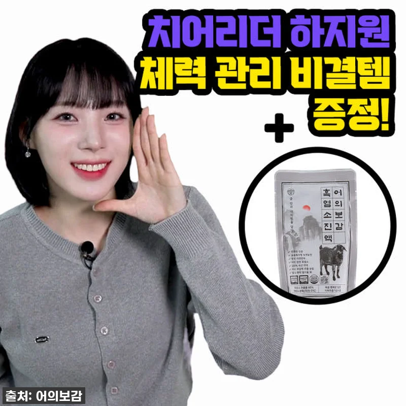 정관장 하지원 픽! 경옥고상자 6주스 관련 이미지 1