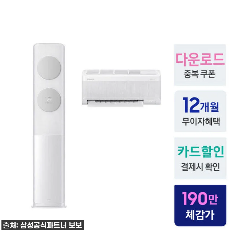 삼성 무풍 에어컨 멀티형, 우리 집 관련 이미지 1
