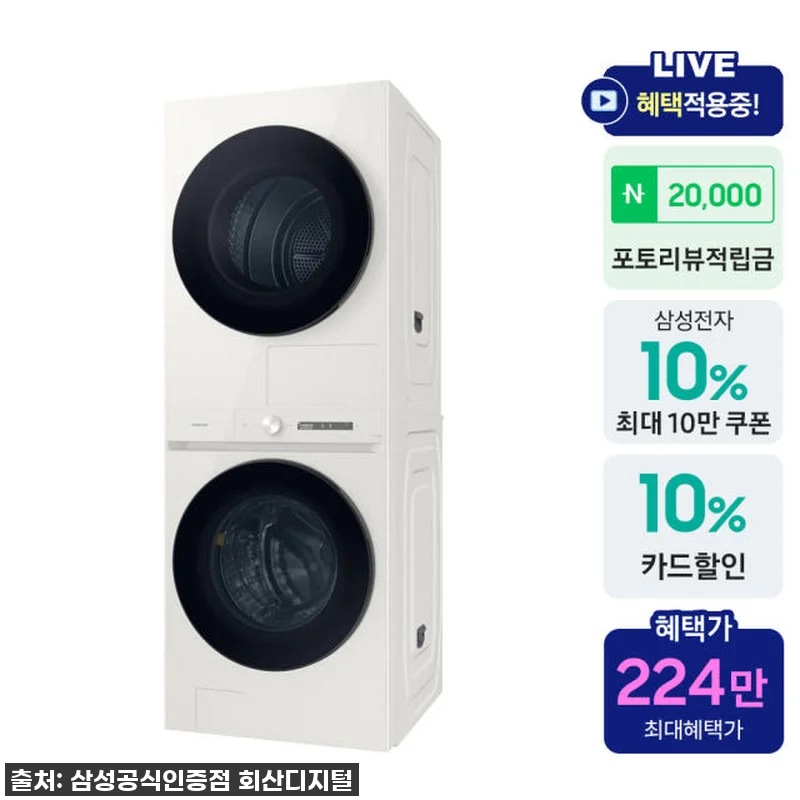똑똑한 살림의 시작! 삼성 비스포크A 관련 이미지 1