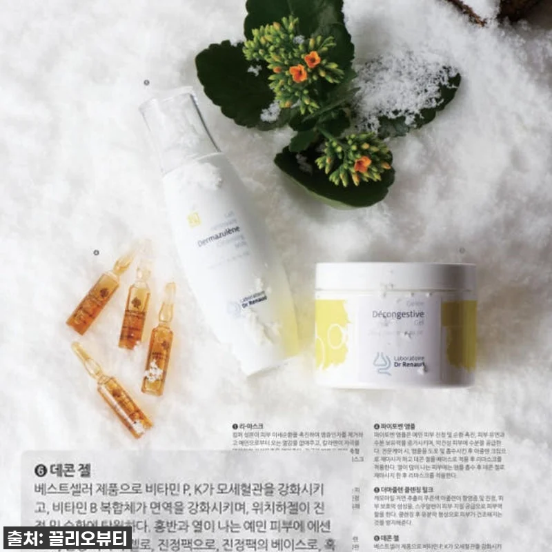 르본 허브마스크 240ml, 드디어 관련 이미지 2