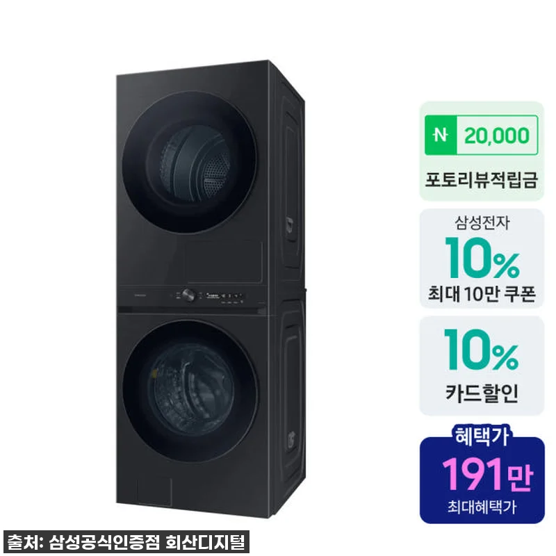 삼성 비스포크AI 원바디 세제자동투입 관련 이미지 1