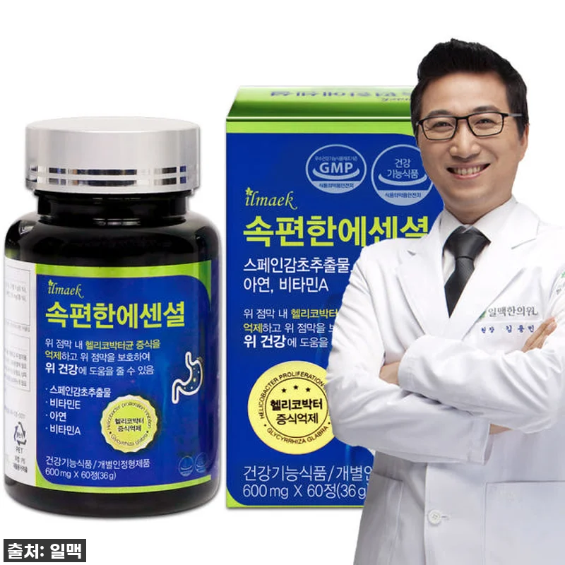 속편한 에센셜: 위 건강, 이젠 걱정 관련 이미지 2
